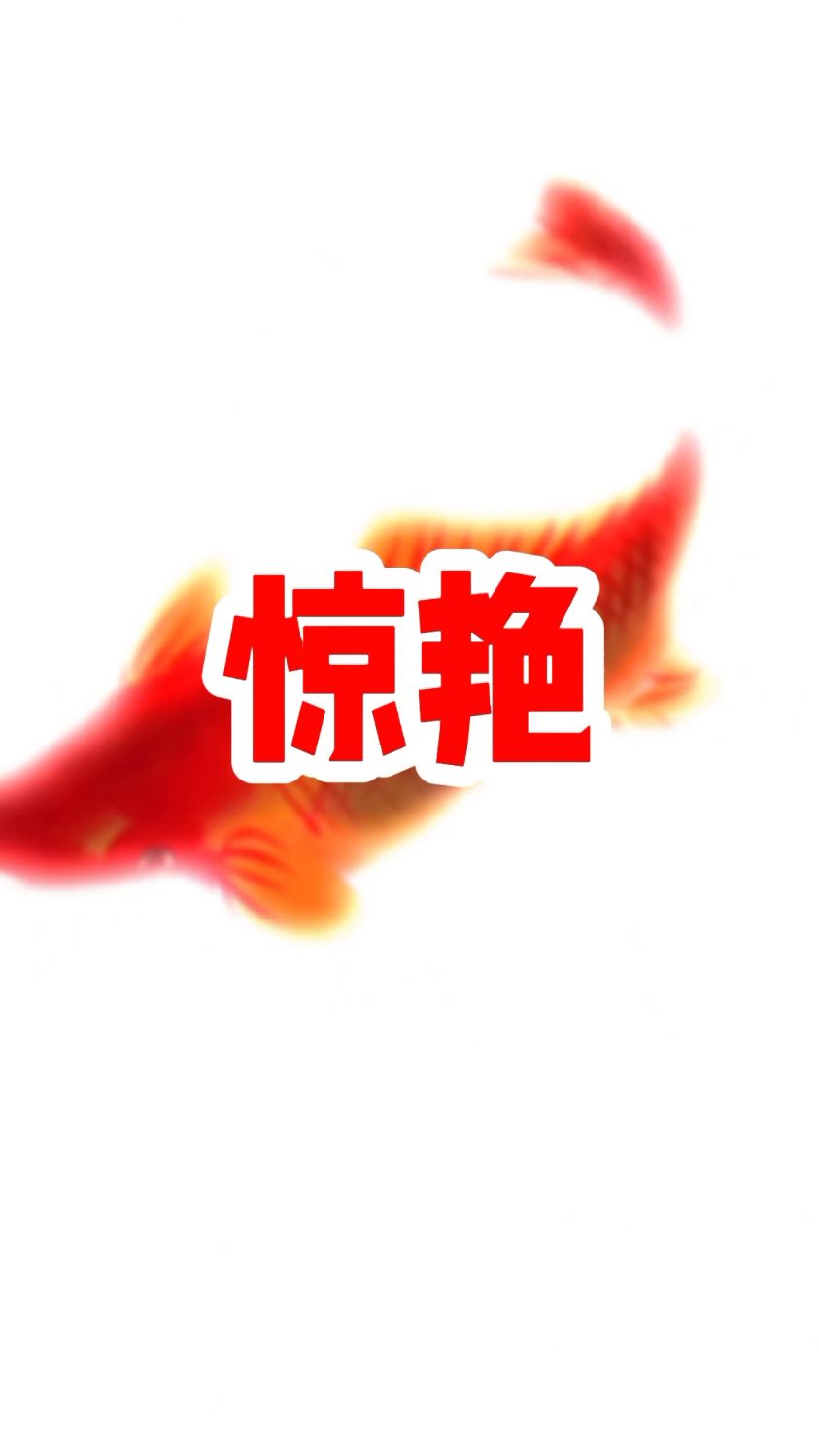 这么惊艳的构思送给您的老人可以吗张增亮笔名磐石书画国画九鱼寿