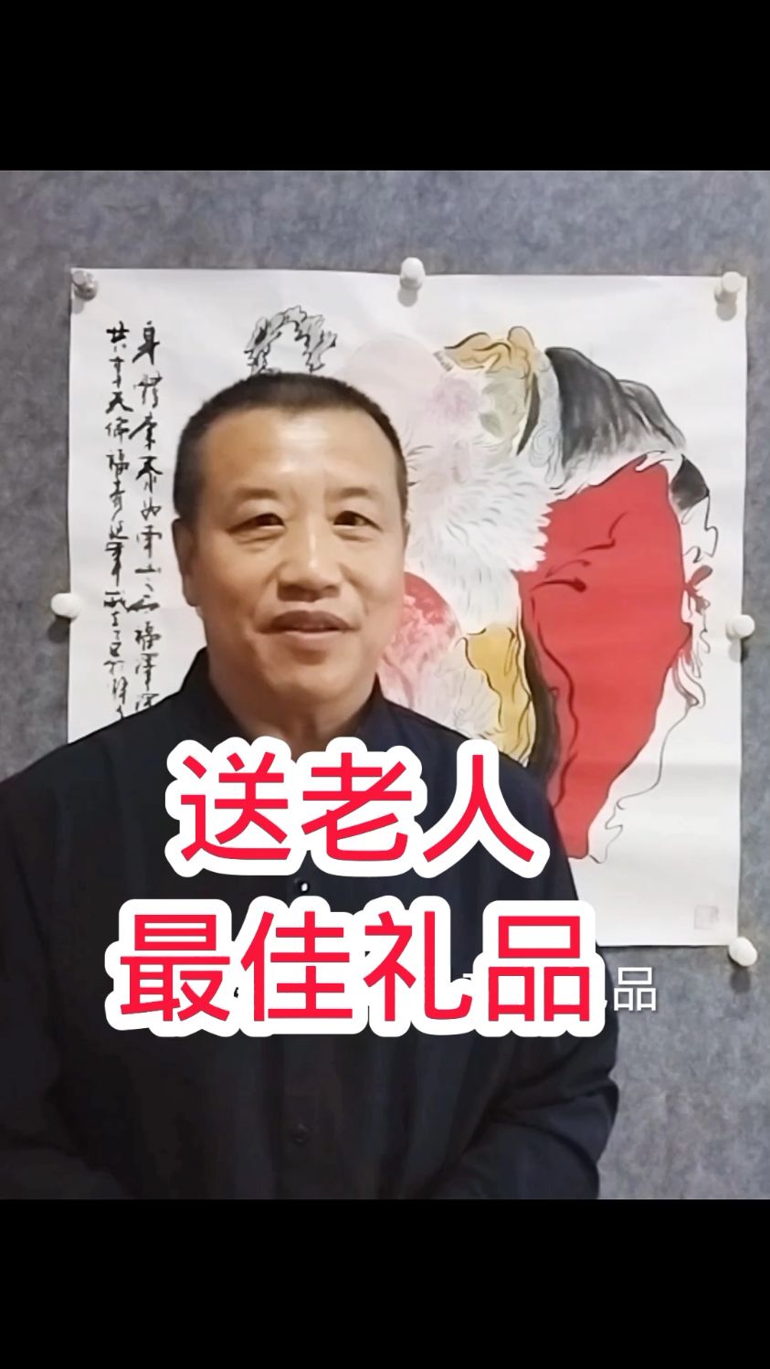 送给老人什么礼物最适合#张增亮笔名磐石书画#国画寿星献桃福寿图
