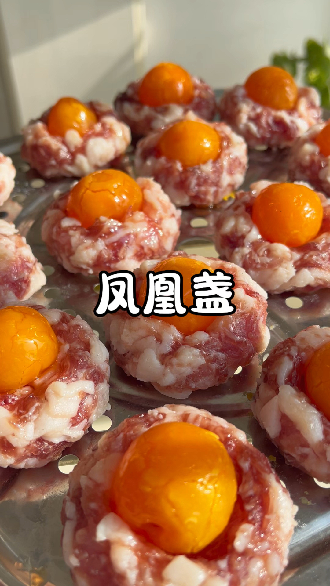 过年很受欢迎的凤凰盏,颜值高味道好,做法也简单
