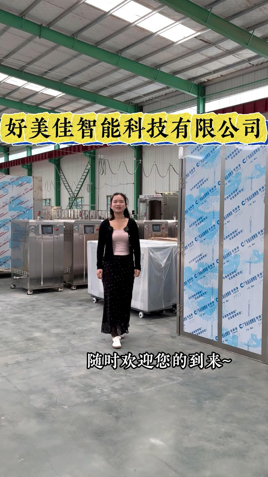 好美佳专业生产馒头生产线,包子生产线,蒸房,醒发房一系列设备
