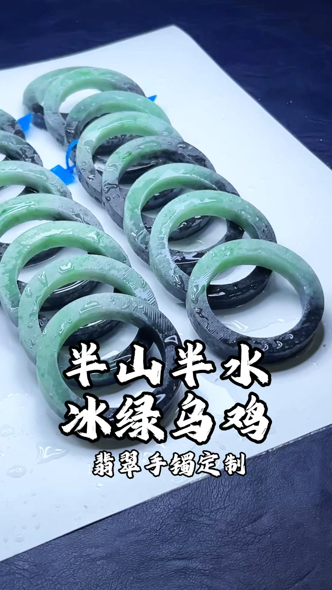 不是千篇一律的绿,是带国风滤镜的冰乌鸡水墨乌鸡,时尚百搭!