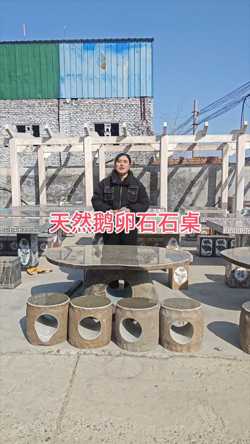 天然鹅卵石石桌石凳庭院装饰摆件