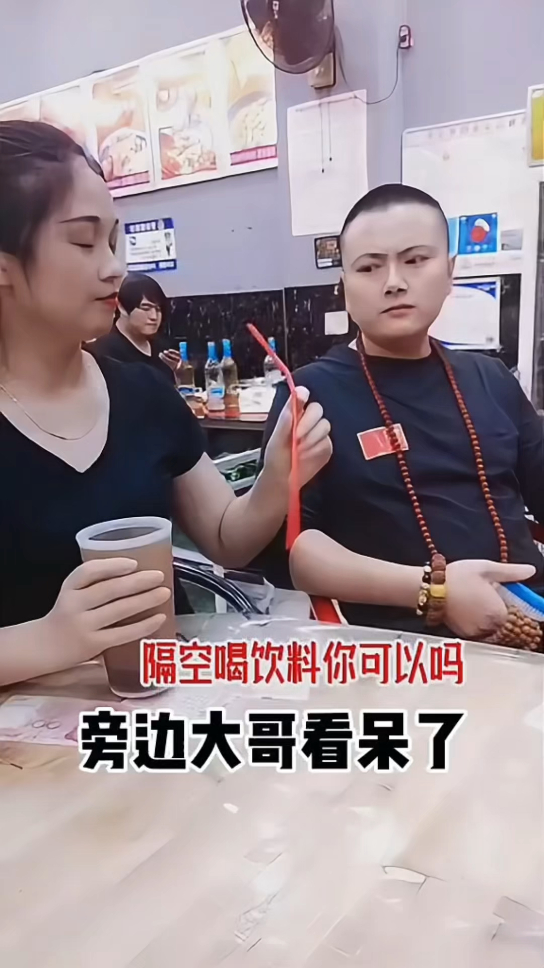 奶茶店偶遇美女,隔空喝可乐!