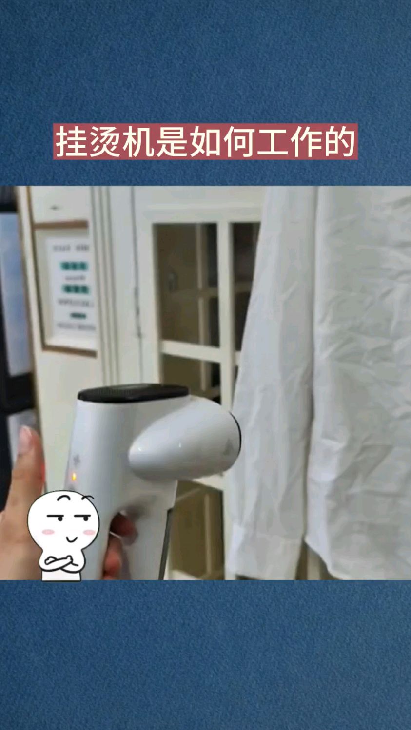 挂烫机是如何工作的