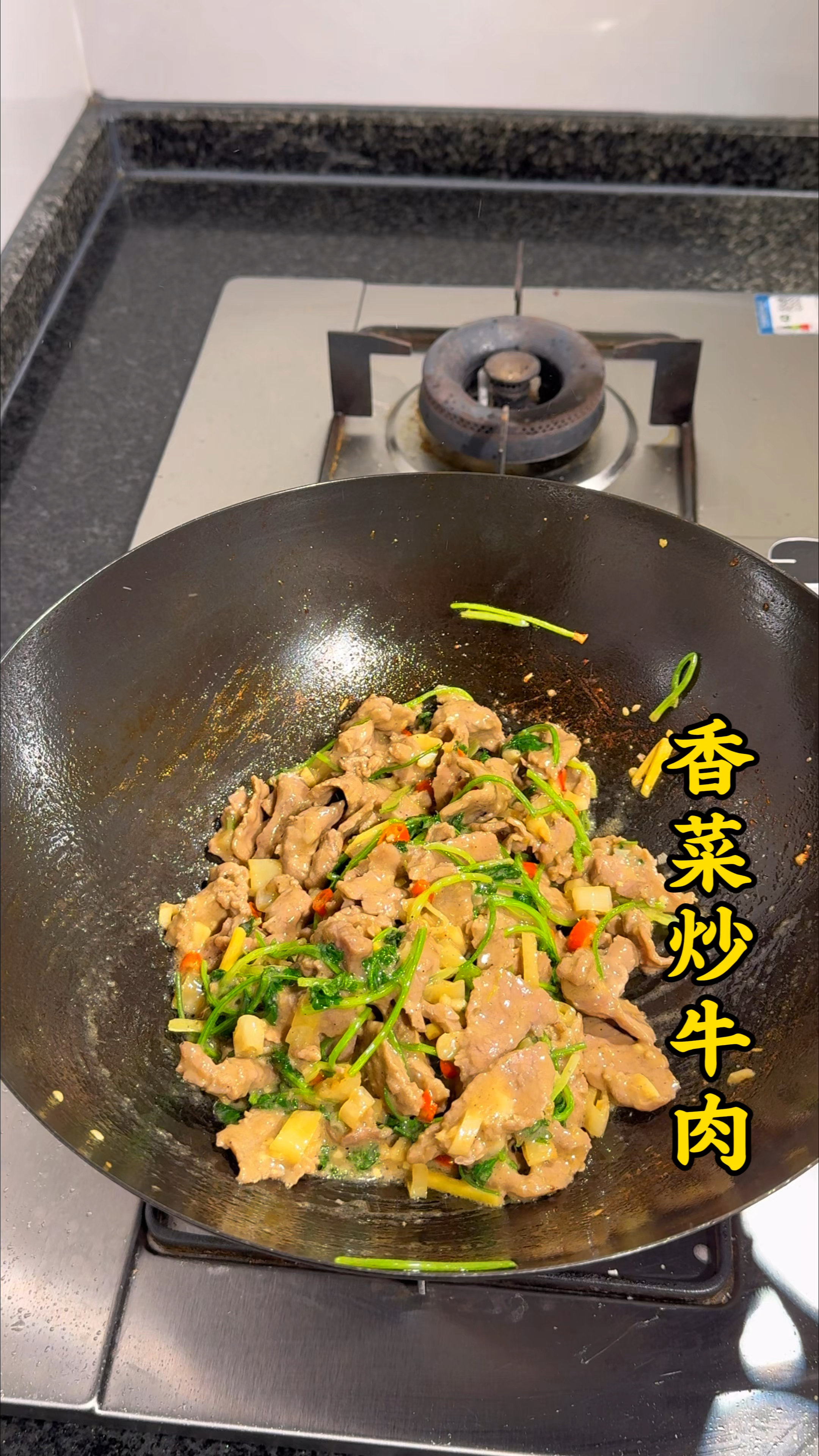 这样做的香菜牛肉,好吃又下饭#香菜牛肉 #牛肉 #美食