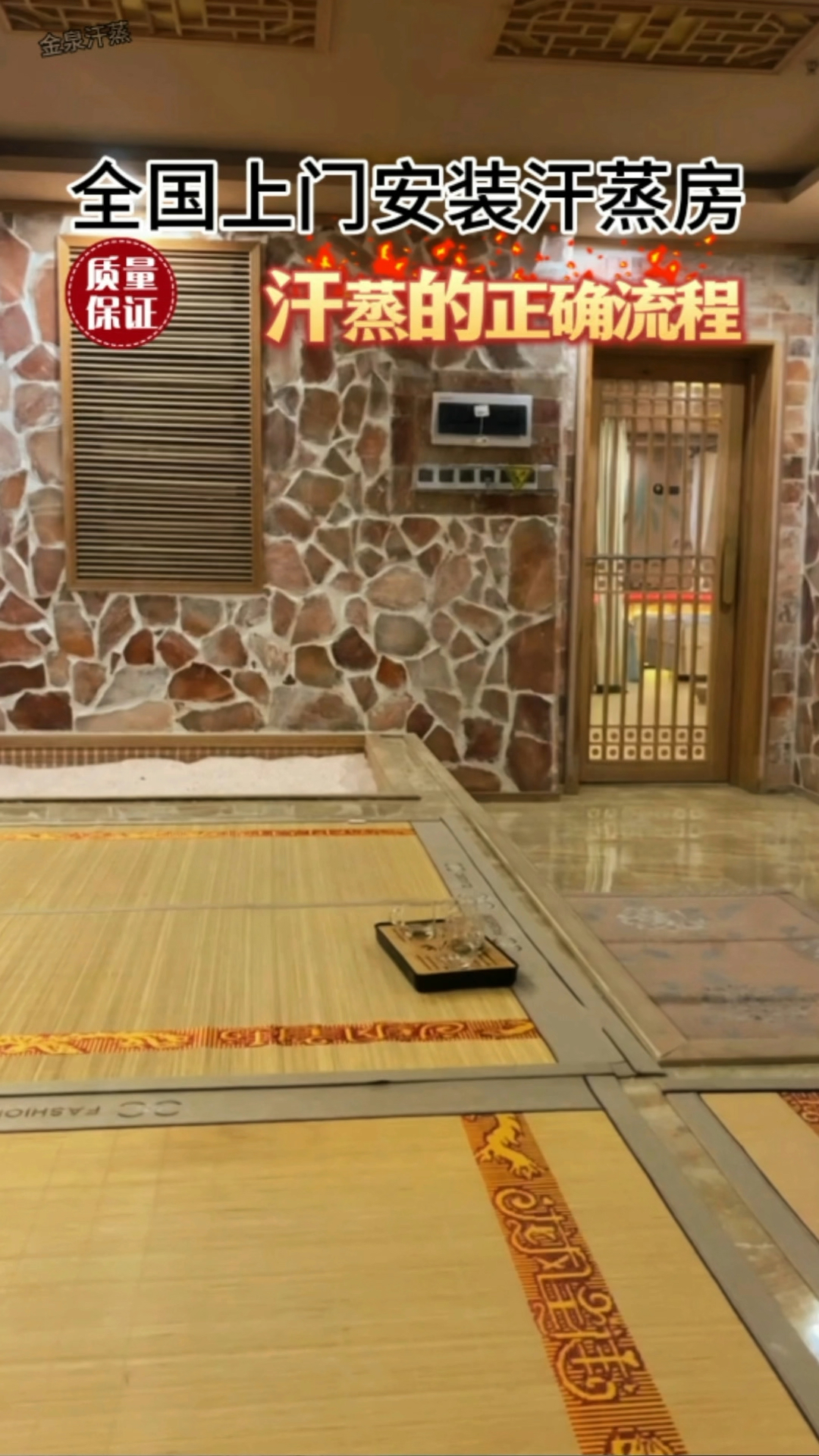 汗蒸房安装厂家全国安装汗蒸房