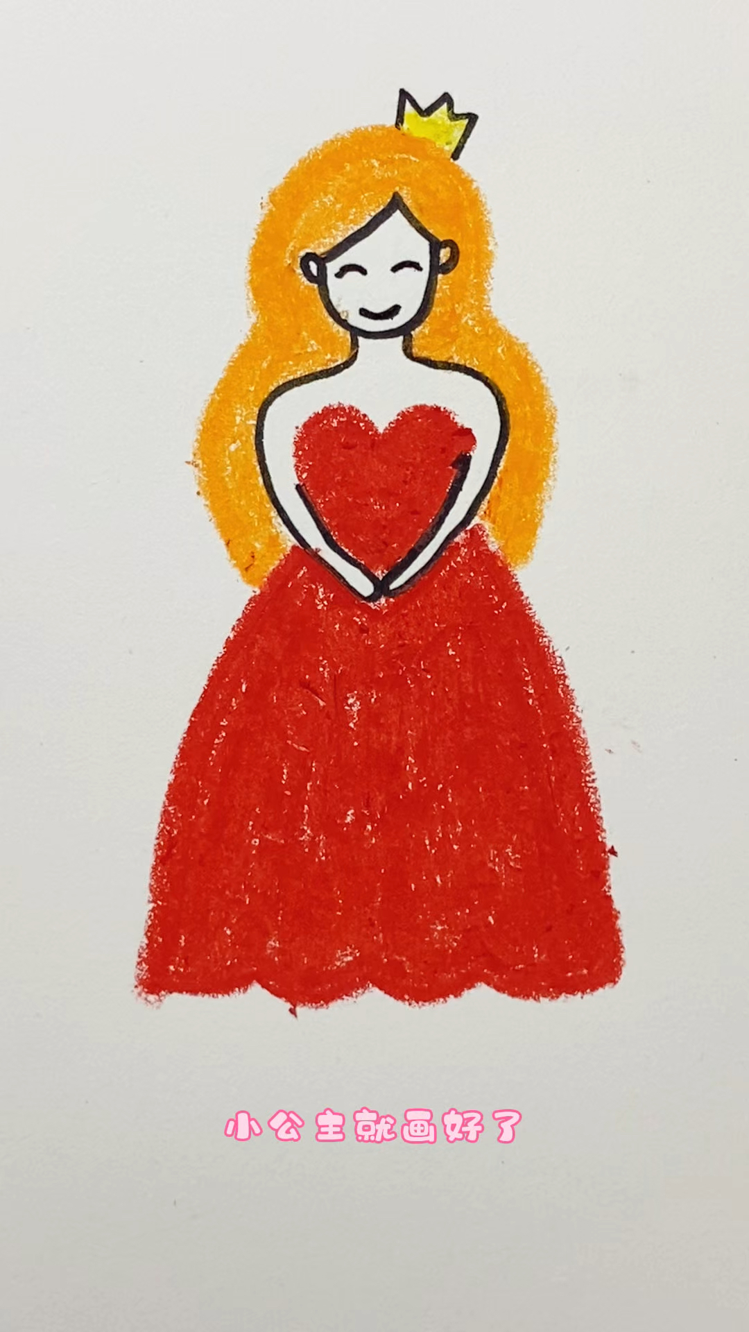 简单易学画小公主