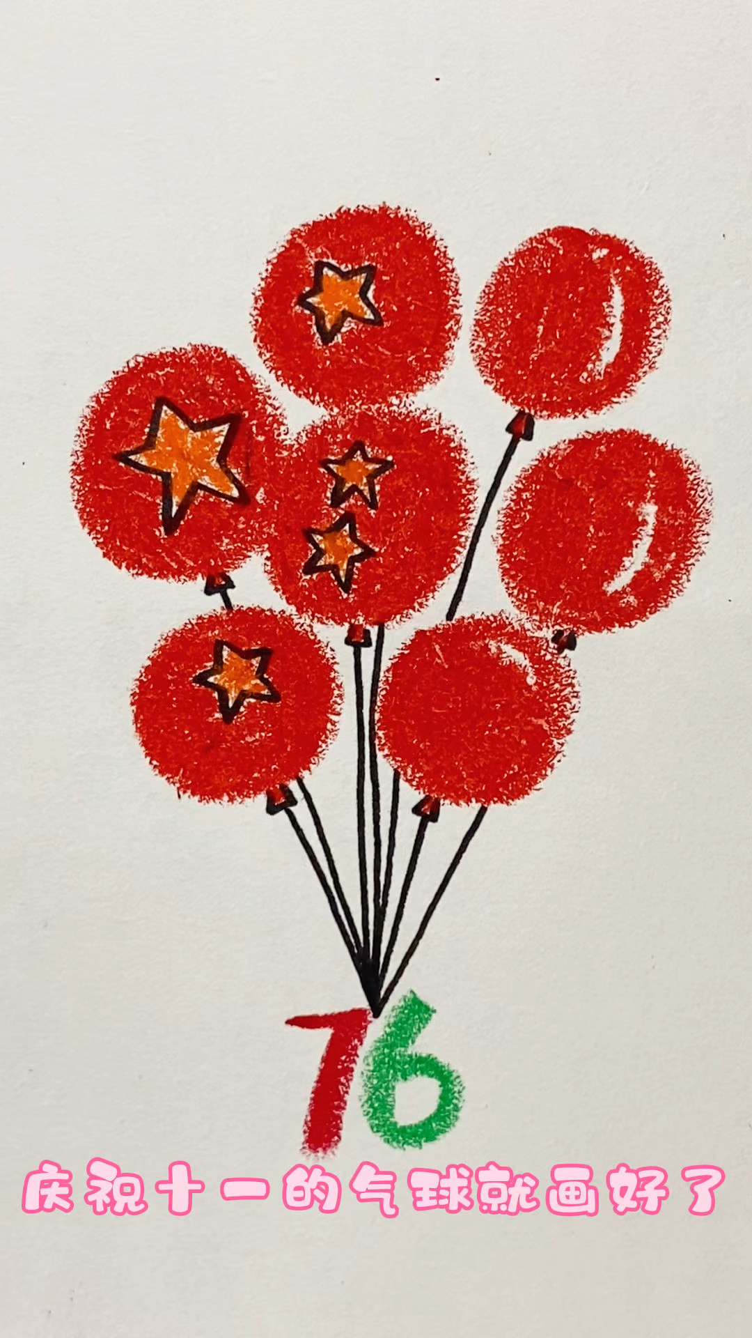 国庆节主题画,祝祖国母亲生日快乐