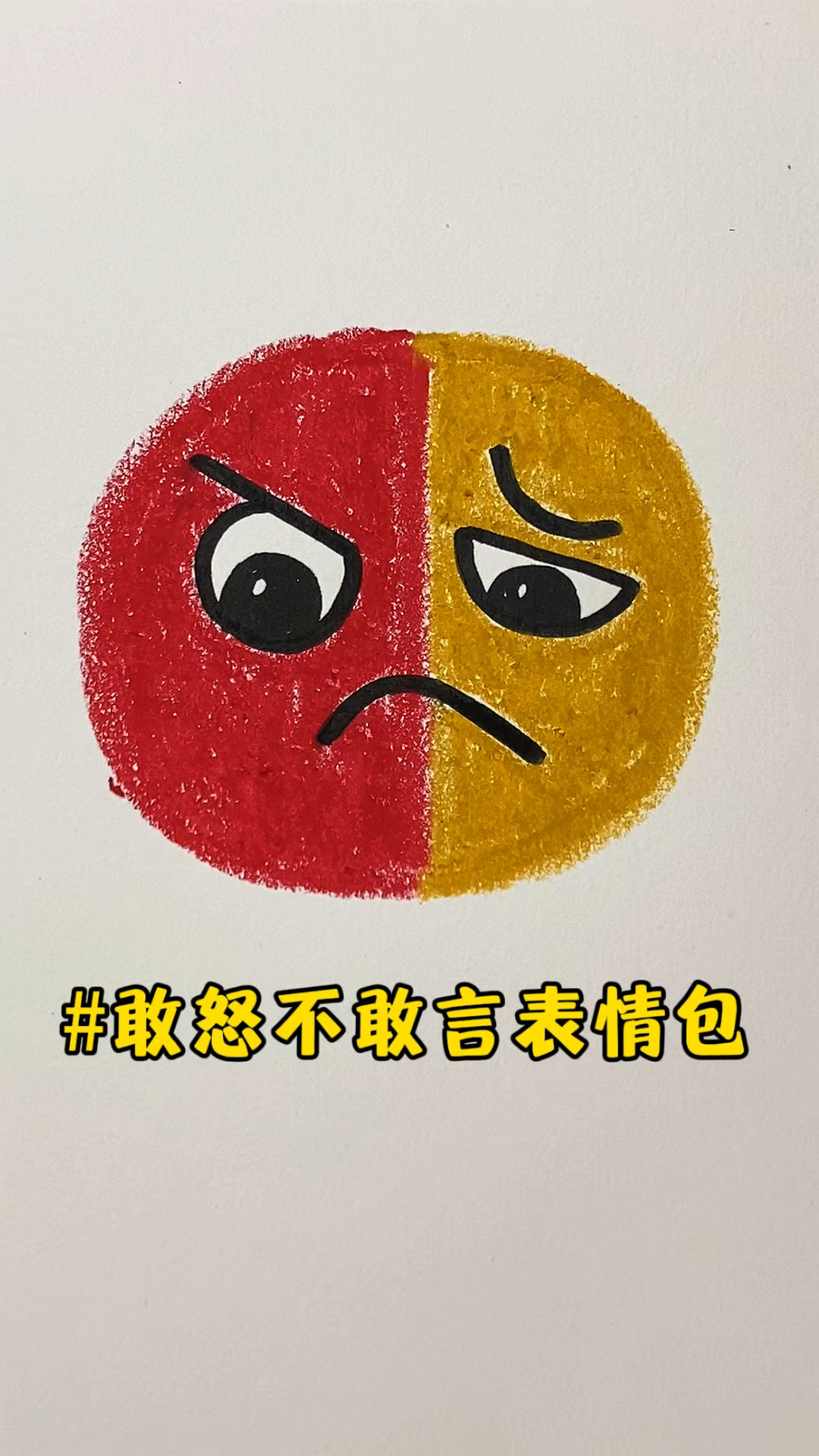 一起学习画表情包
