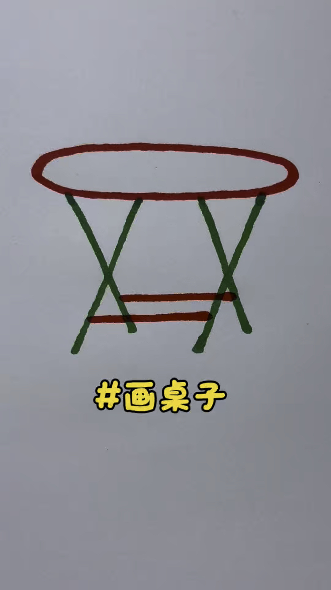 跟着爸爸妈妈一起学画桌子