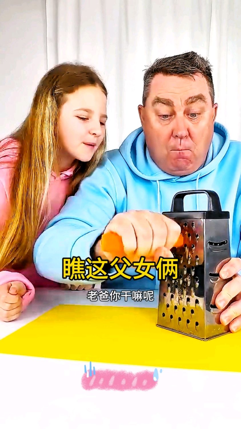 胡萝卜就巧克力,得劲