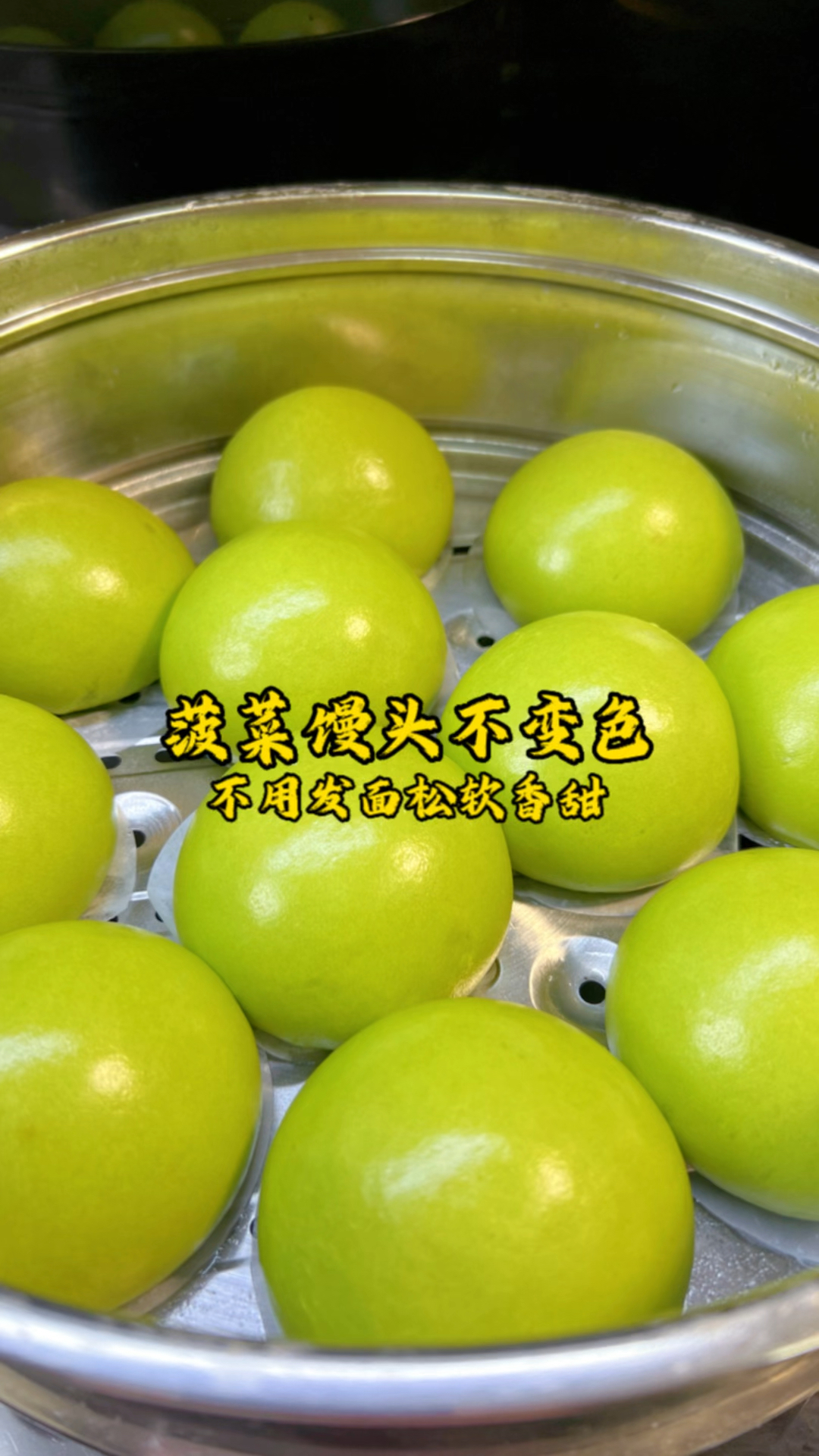 冬天的菠菜别直接吃,你就像我这样做一锅菠菜馒头,香甜松软美味