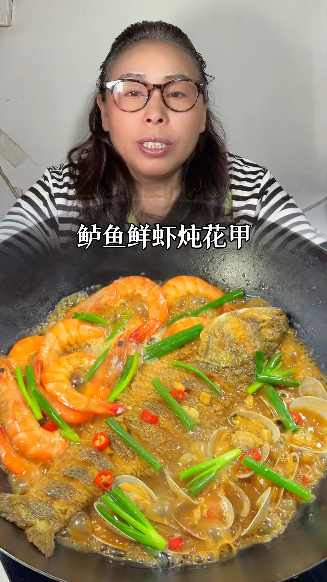 鲜掉眉毛的硬菜！鲈鱼鲜虾花甲，汤汁泡饭绝了#家常海鲜