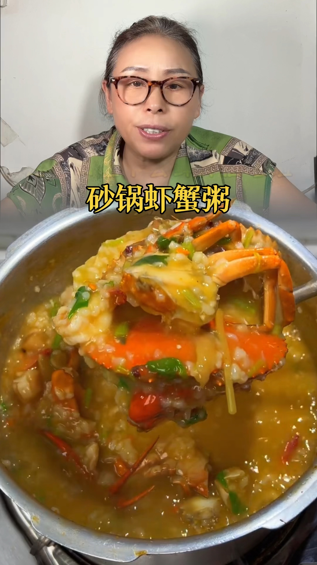 特别好喝的砂锅虾蟹粥，一定要给家人试试#砂锅虾蟹粥