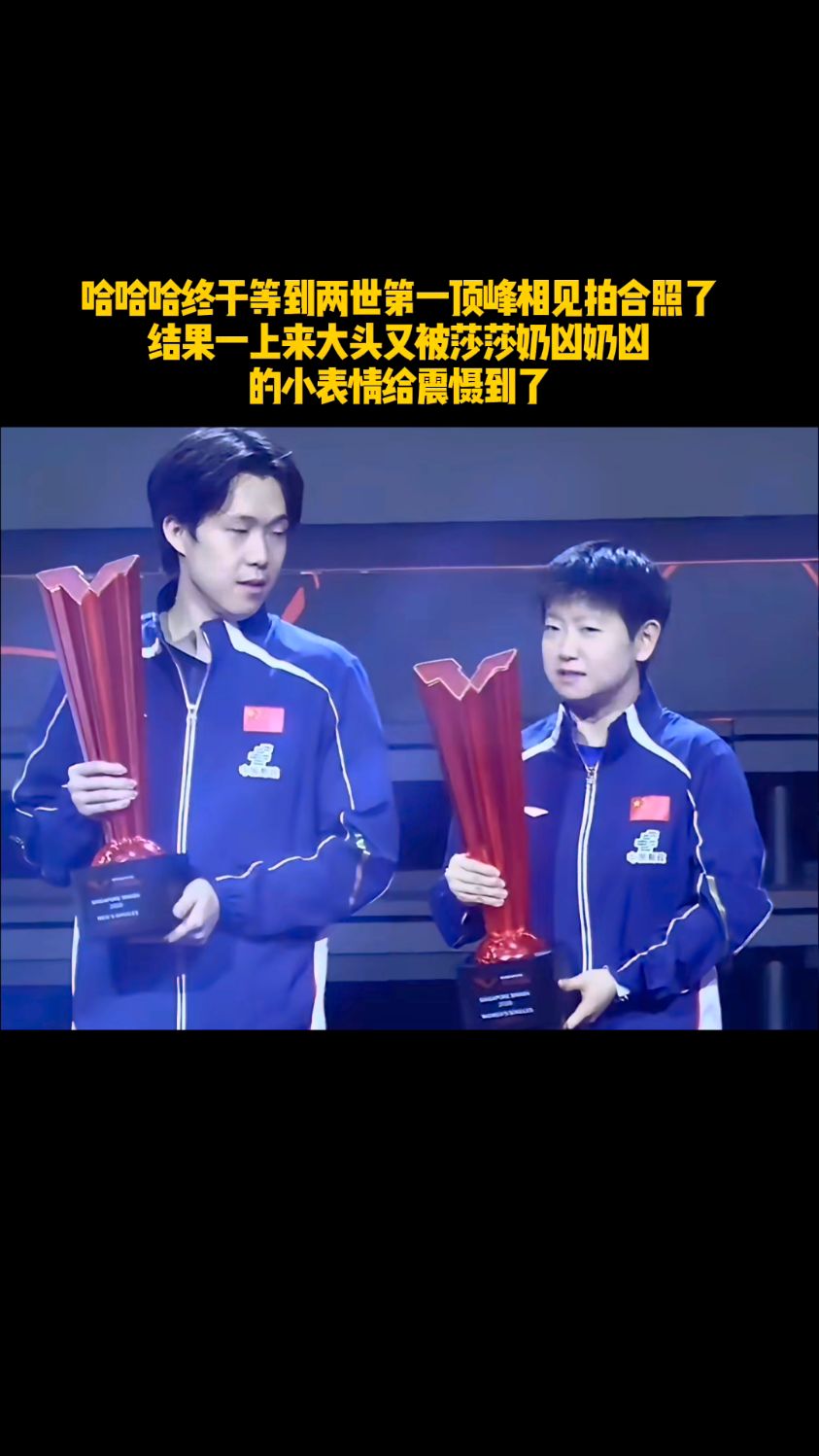 哈哈哈终于等到两世第一顶峰相见拍合照了 结果一上来大头又被莎莎