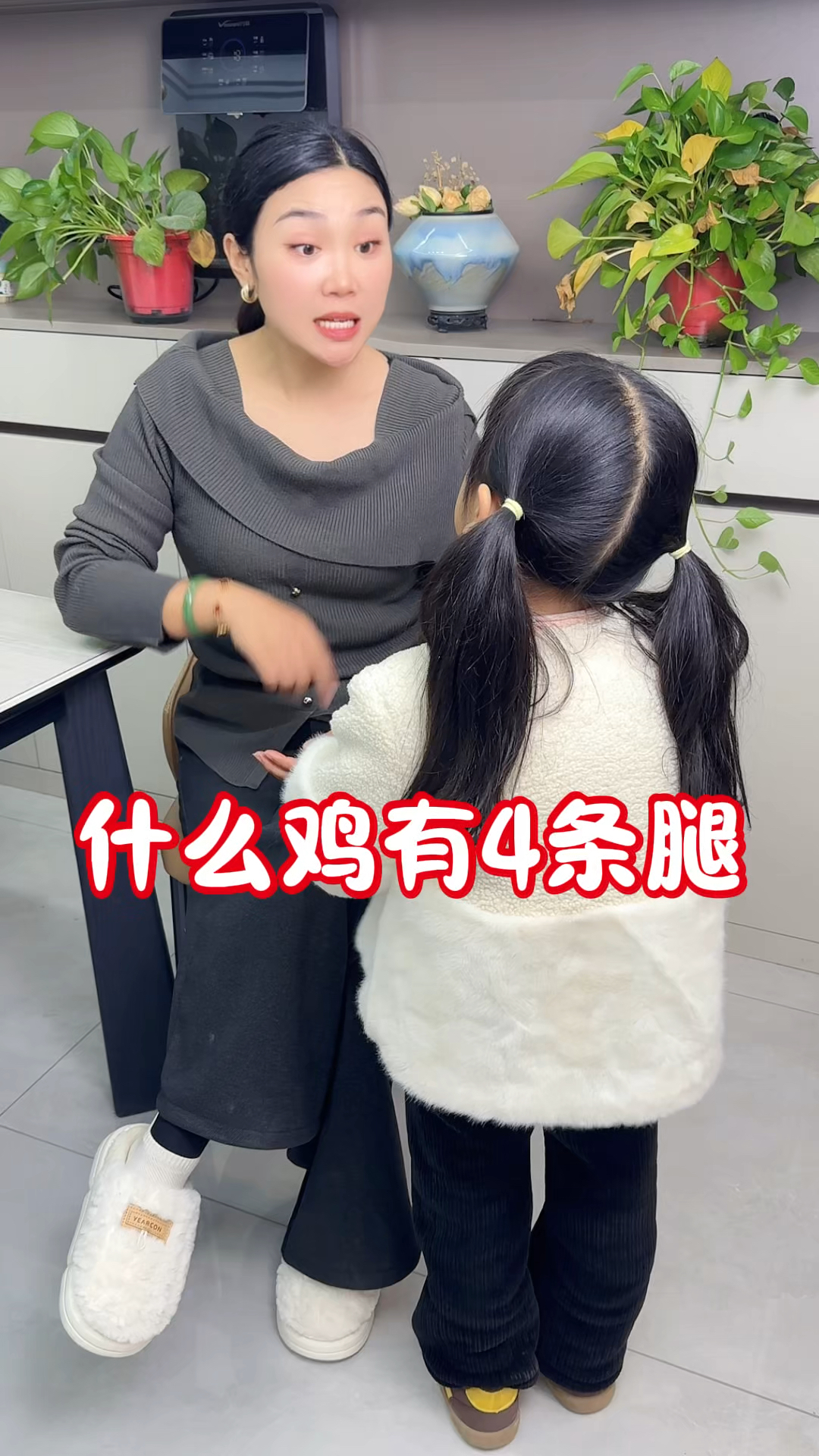 什么鸡有四条腿呢?