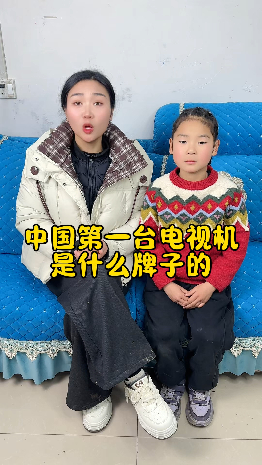 你们知道是什么牌子的嘛