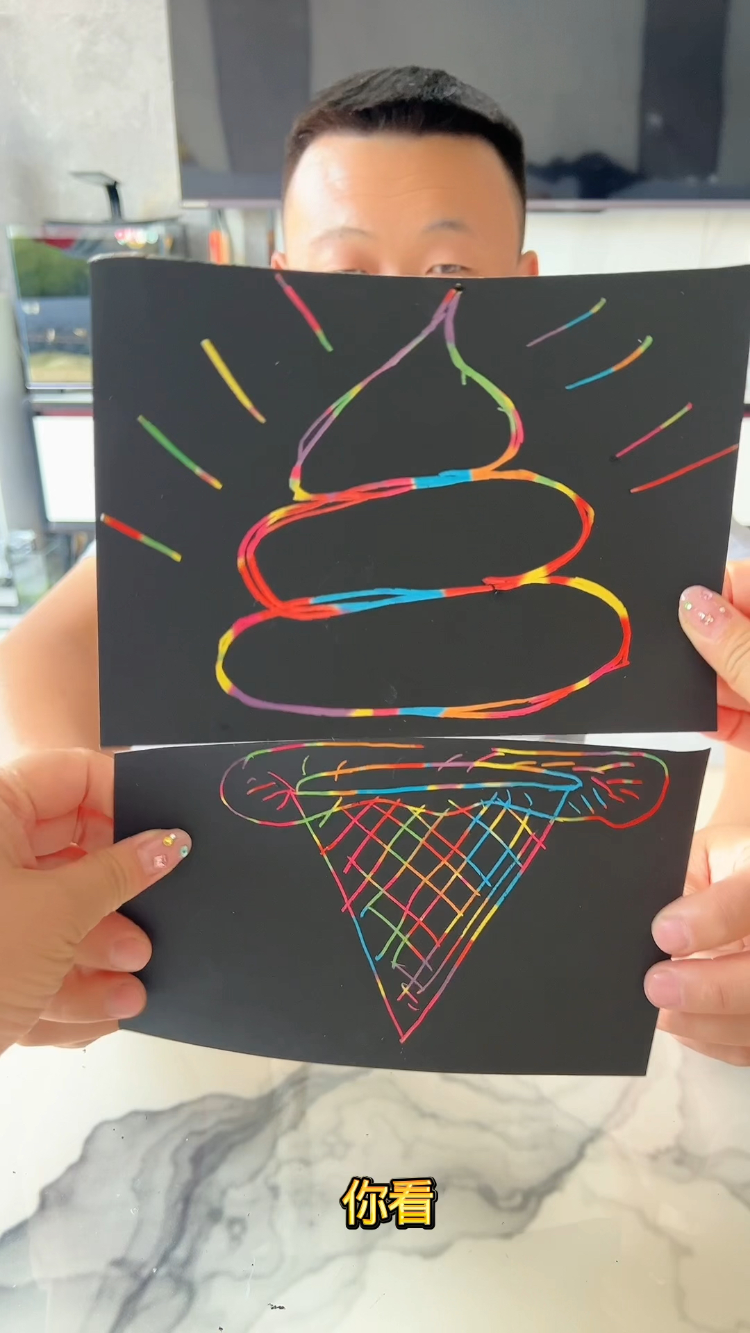 到底是谁的冰激淋呢?