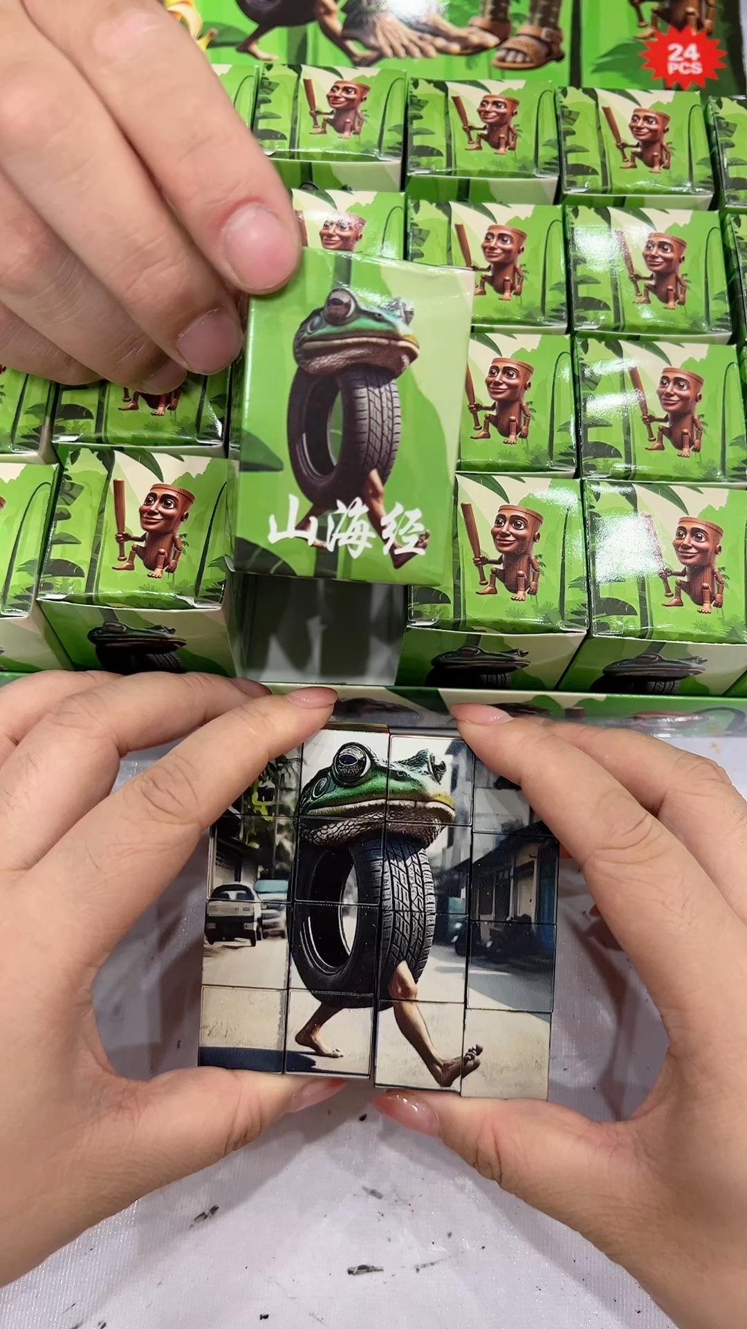 我们俩谁的山海经好玩呢？