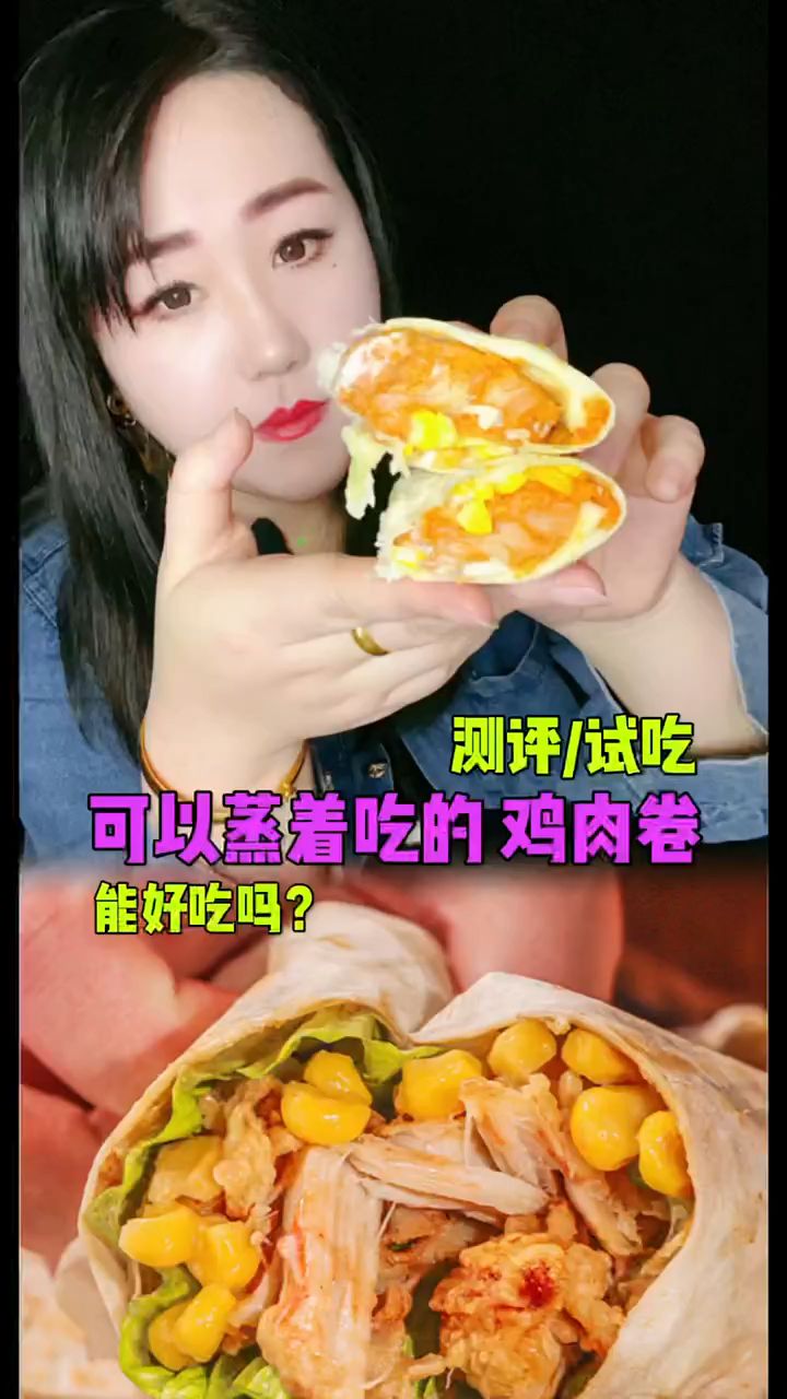 可以蒸着吃的鸡肉卷测评