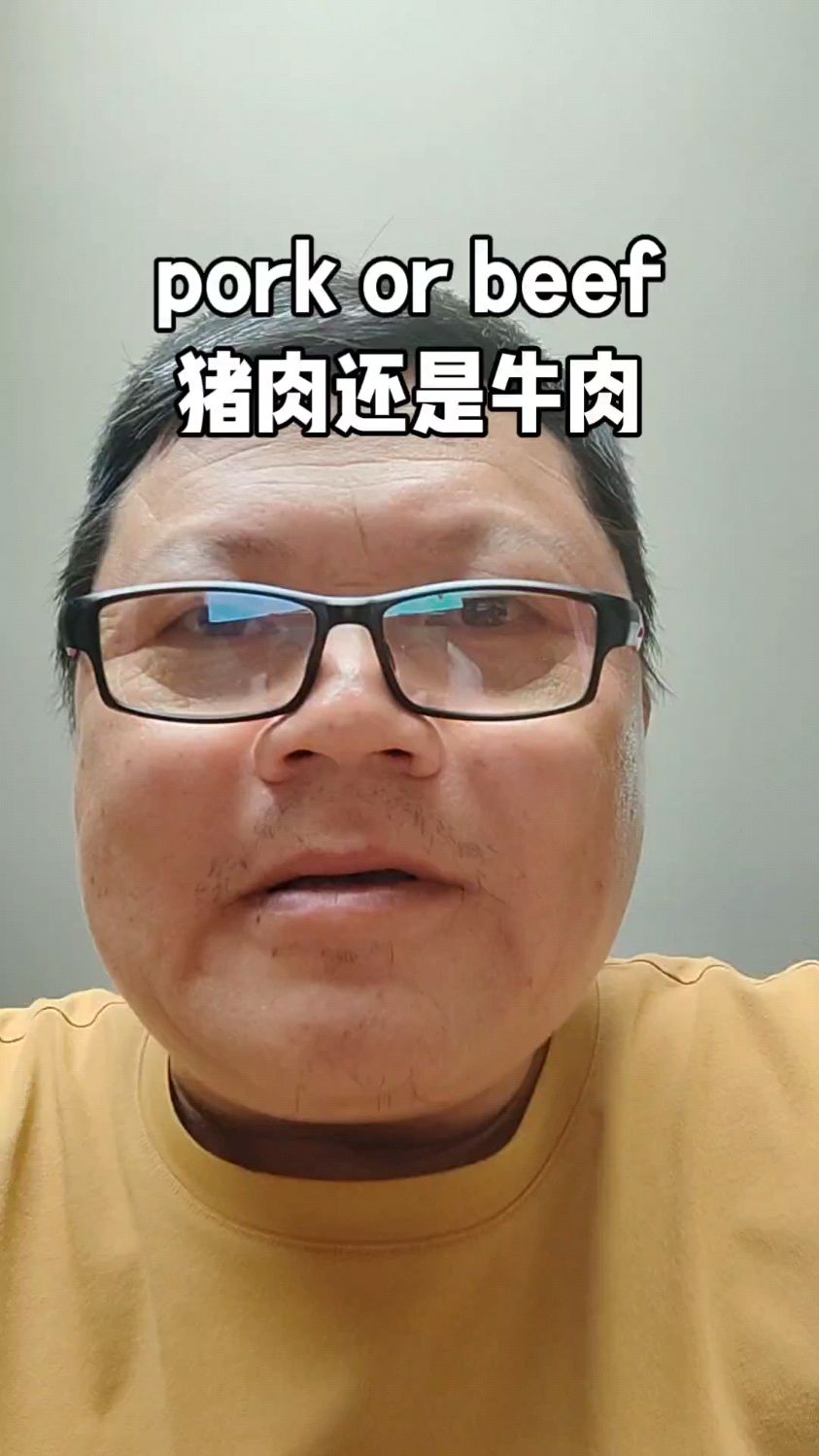 pork or beef猪肉还是牛肉#英语学习