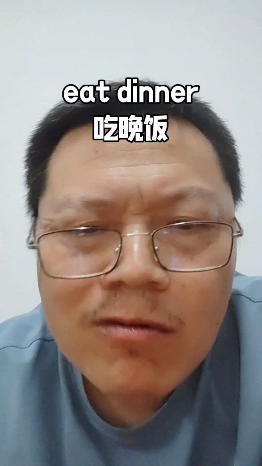 eat dinner吃晚饭#英语学习