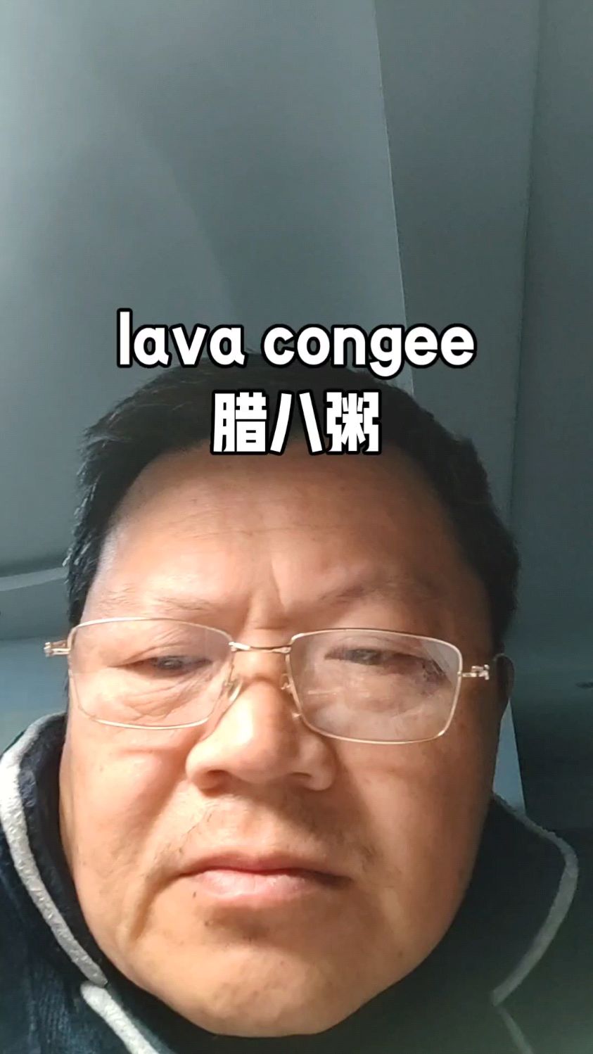 laba congee腊八粥#英语学习
