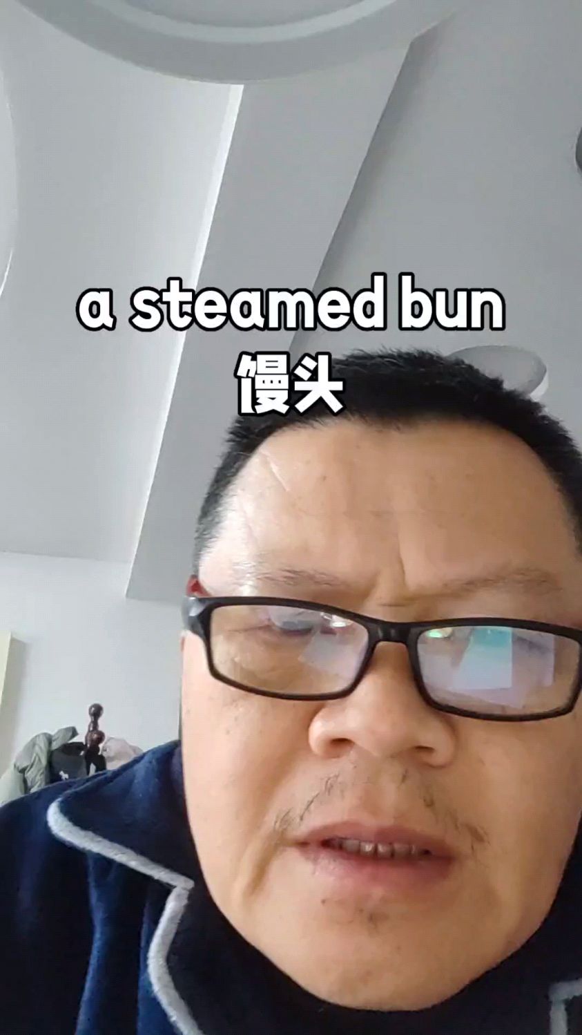 a steamed bun馒头#英语学习