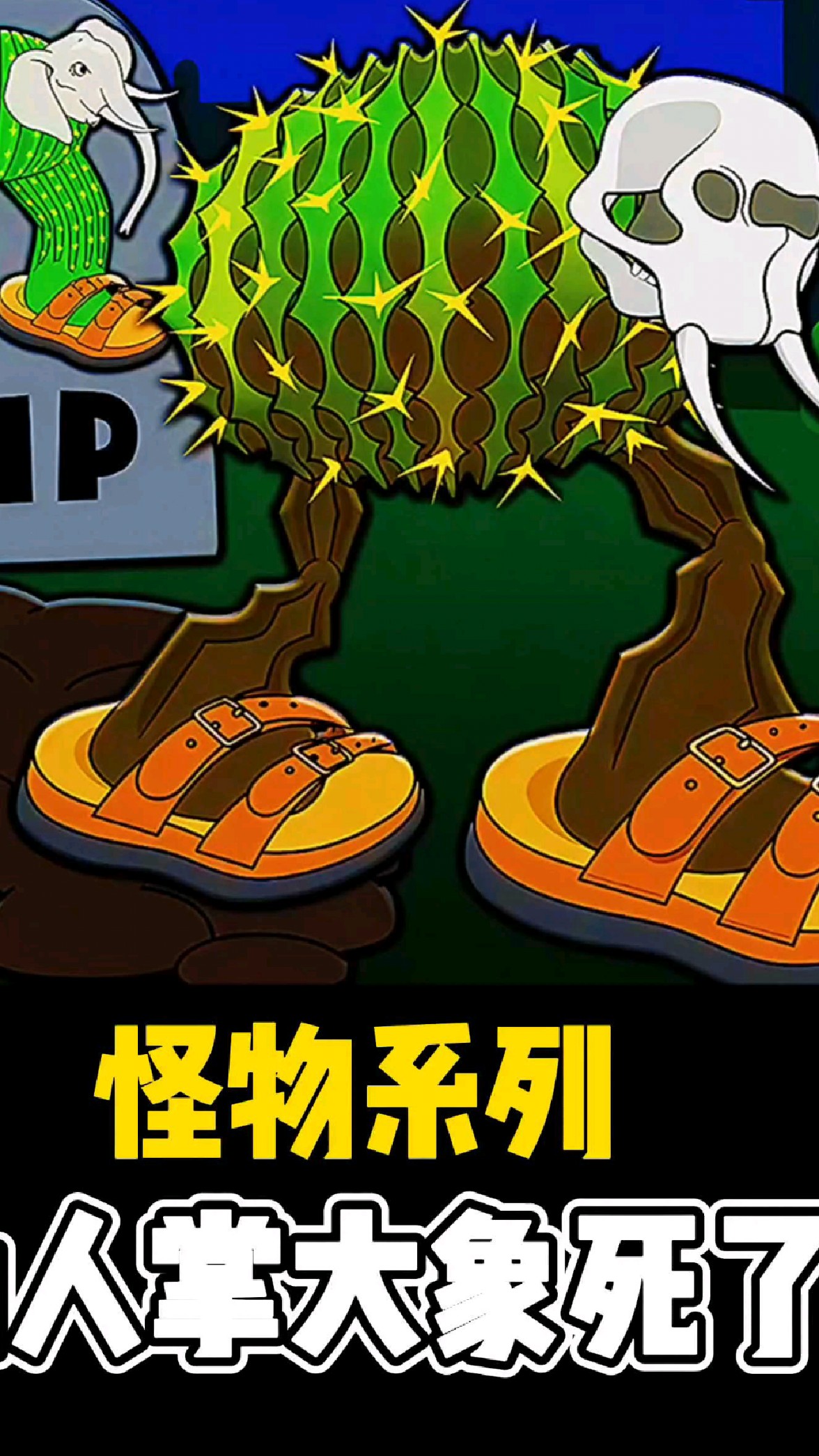 仙人掌大象为保护妻儿,竟跟鳄鱼飞机同归于尽了,结局令人落泪