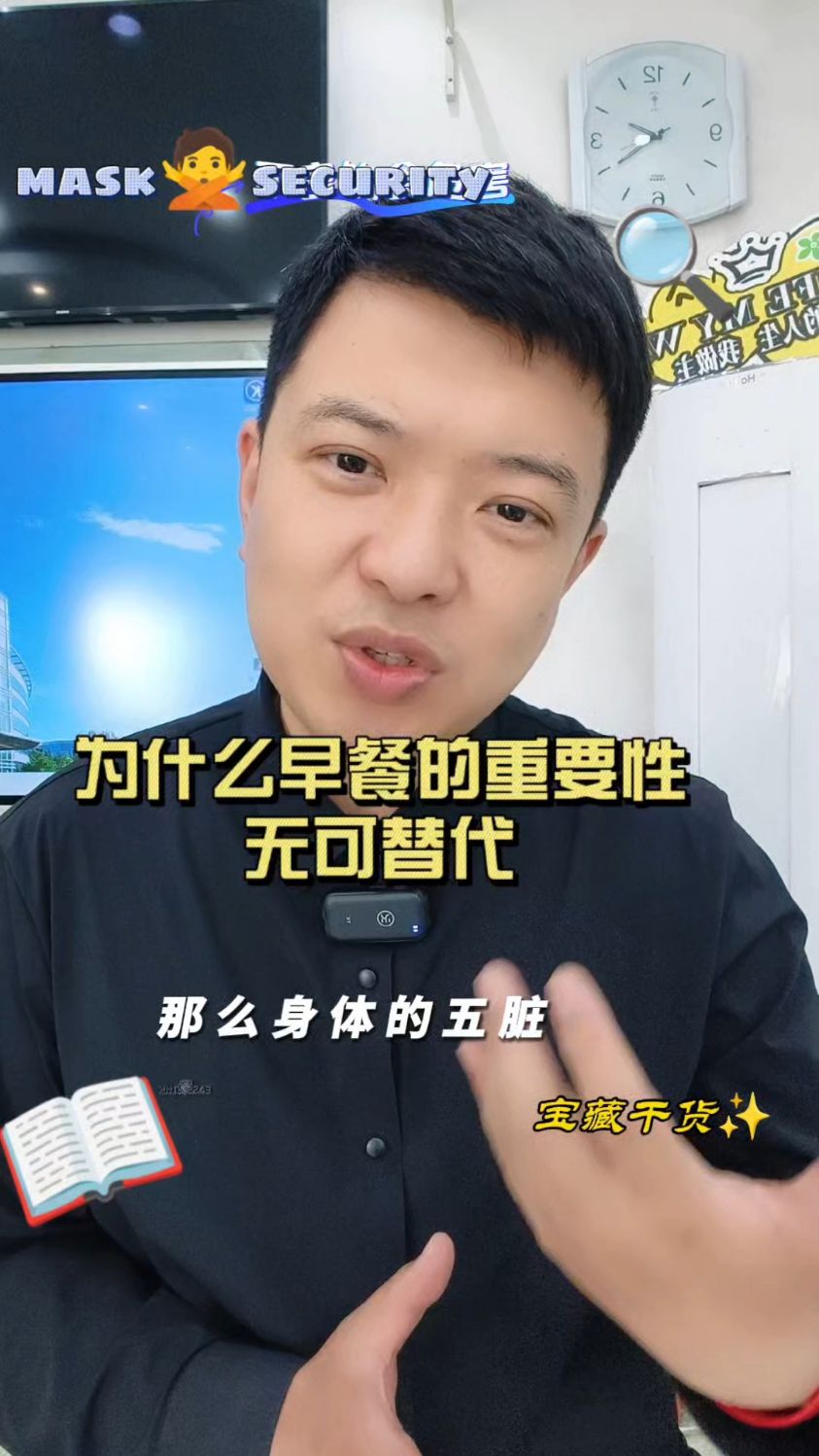 早餐的重要性为何不可替代