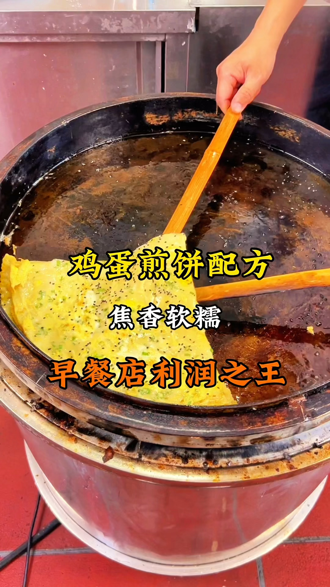 鸡蛋煎饼配方,操作简单,焦香软糯