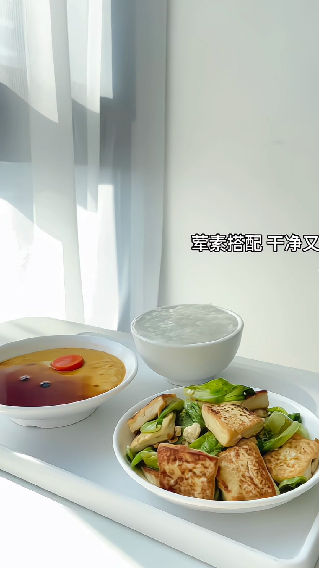 在家做简单干净的饭菜~今日菜单 鸡蛋羹 生菜炒豆腐