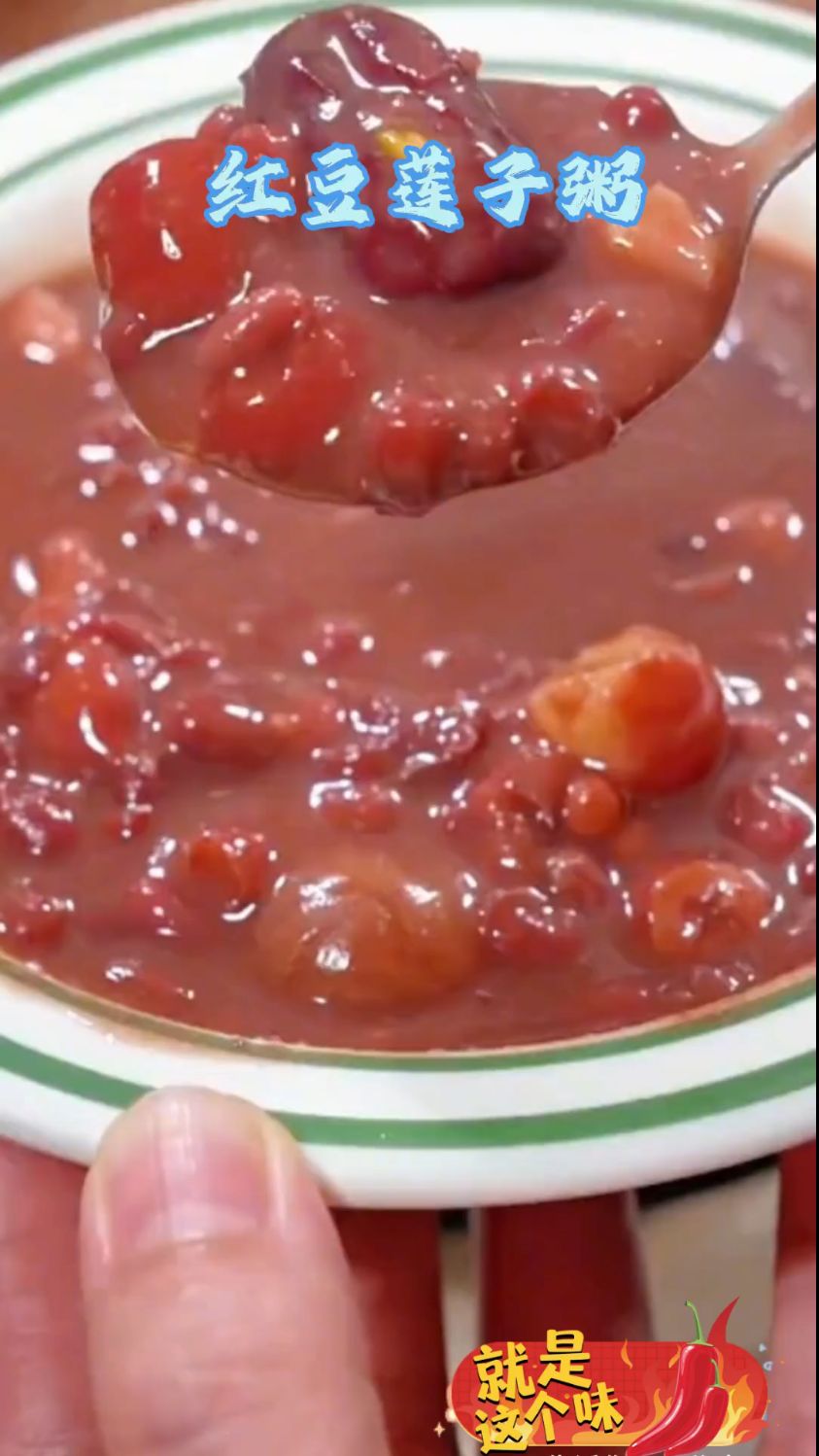 营养丰富的红豆莲子粥