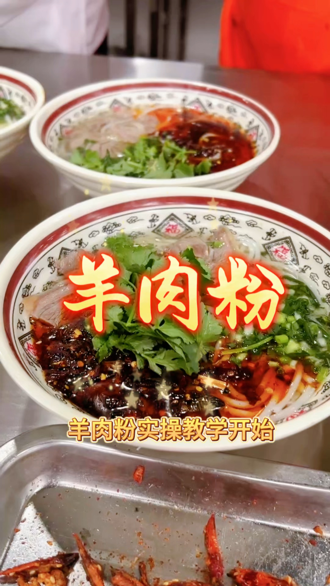 哪里学贵州羊肉粉?羊肉粉培训哪里正宗