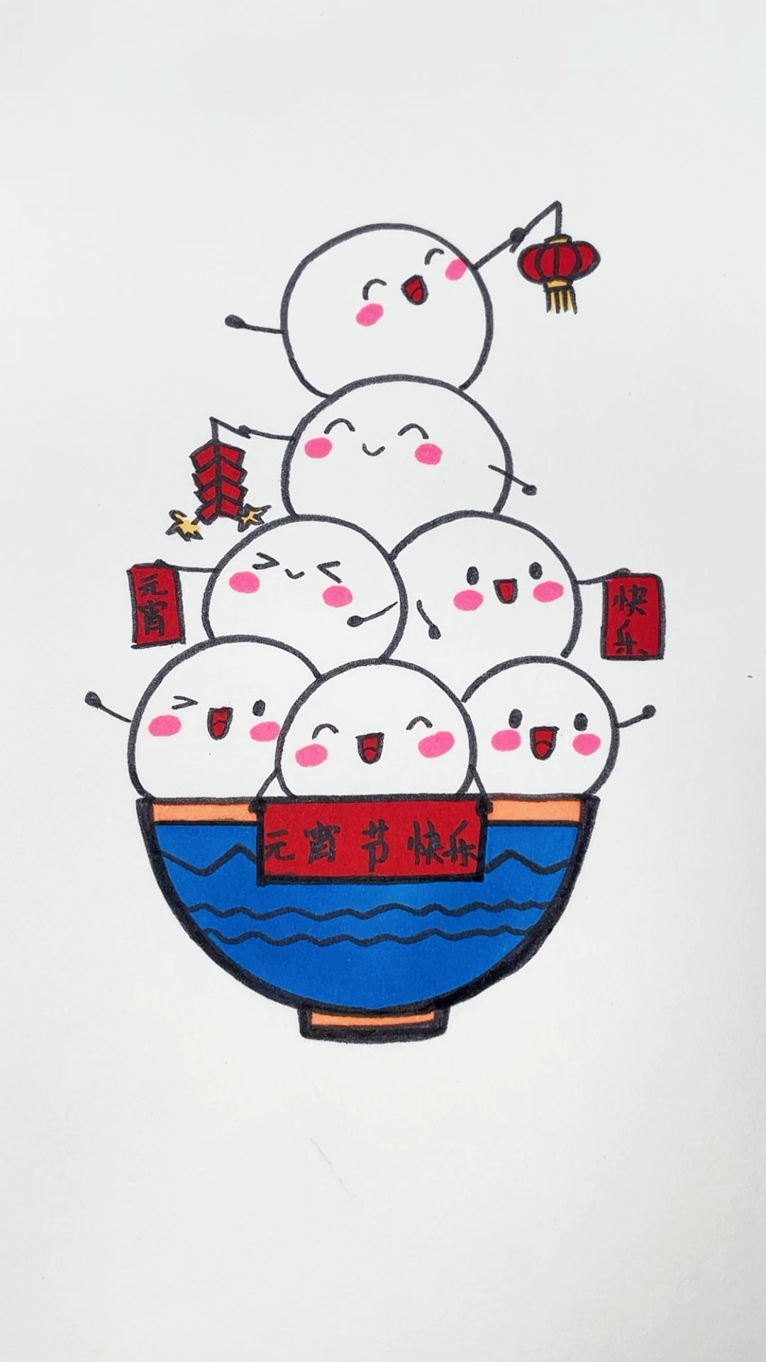 汤圆这样画简单又可爱,元宵节快到了,快来一起画吧