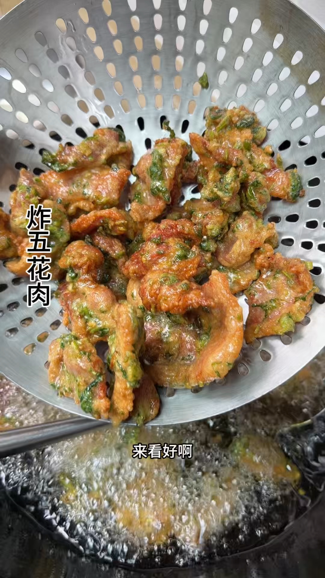 炸五花肉在家怎么做外皮酥脆 好吃不油腻