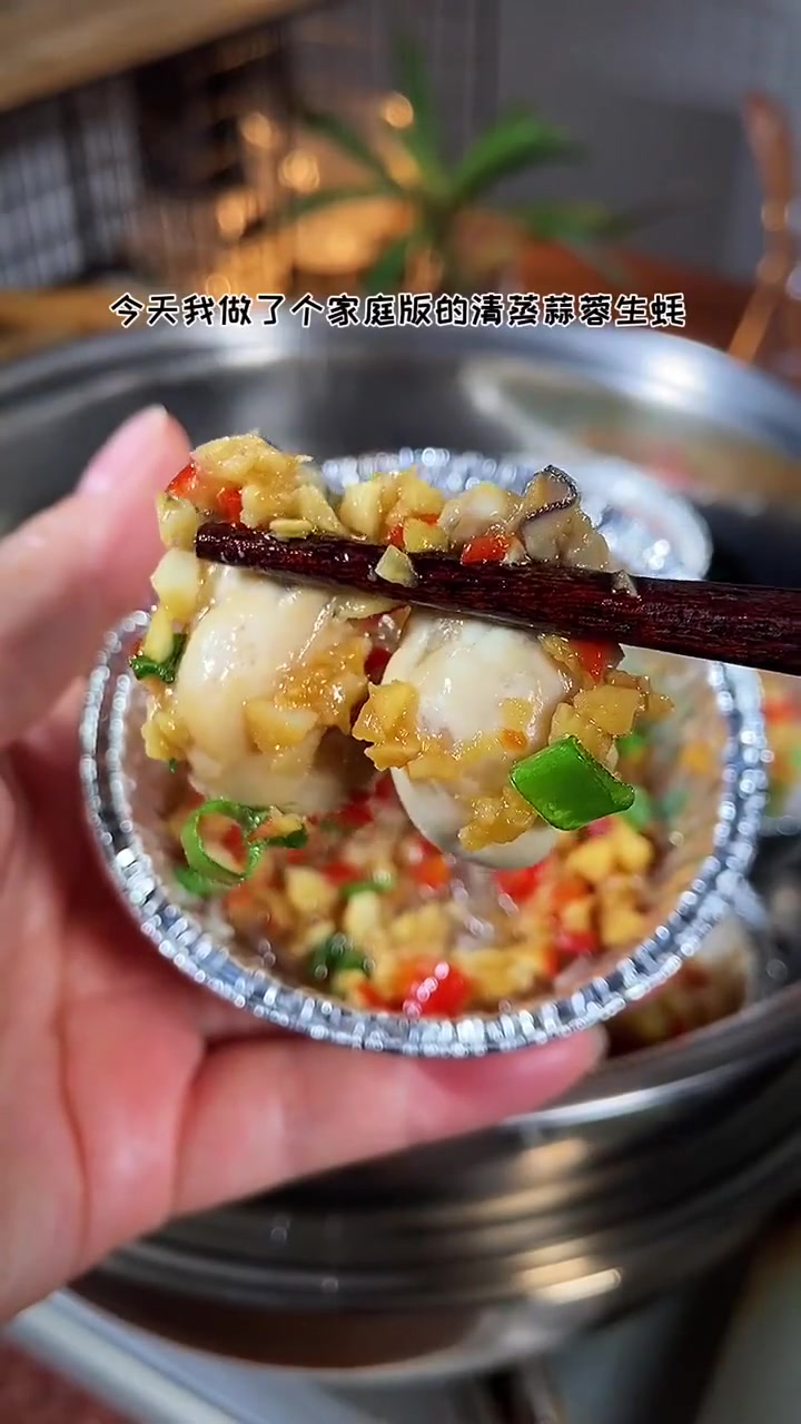 家庭版的蒜蓉生蚝,厨房小白也能轻松上手的那种哦!!