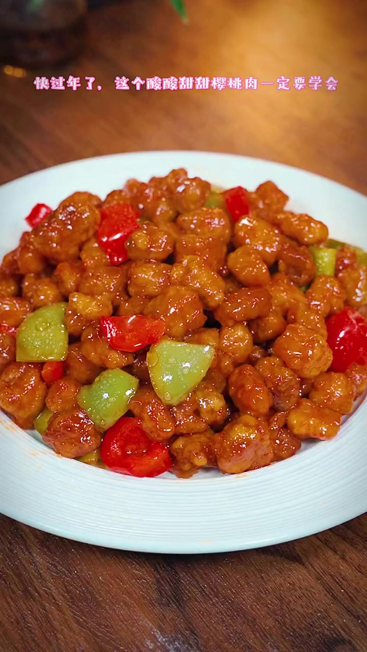 这盘红润小肉球让娃秒变干饭人！酸甜开胃停不下来！