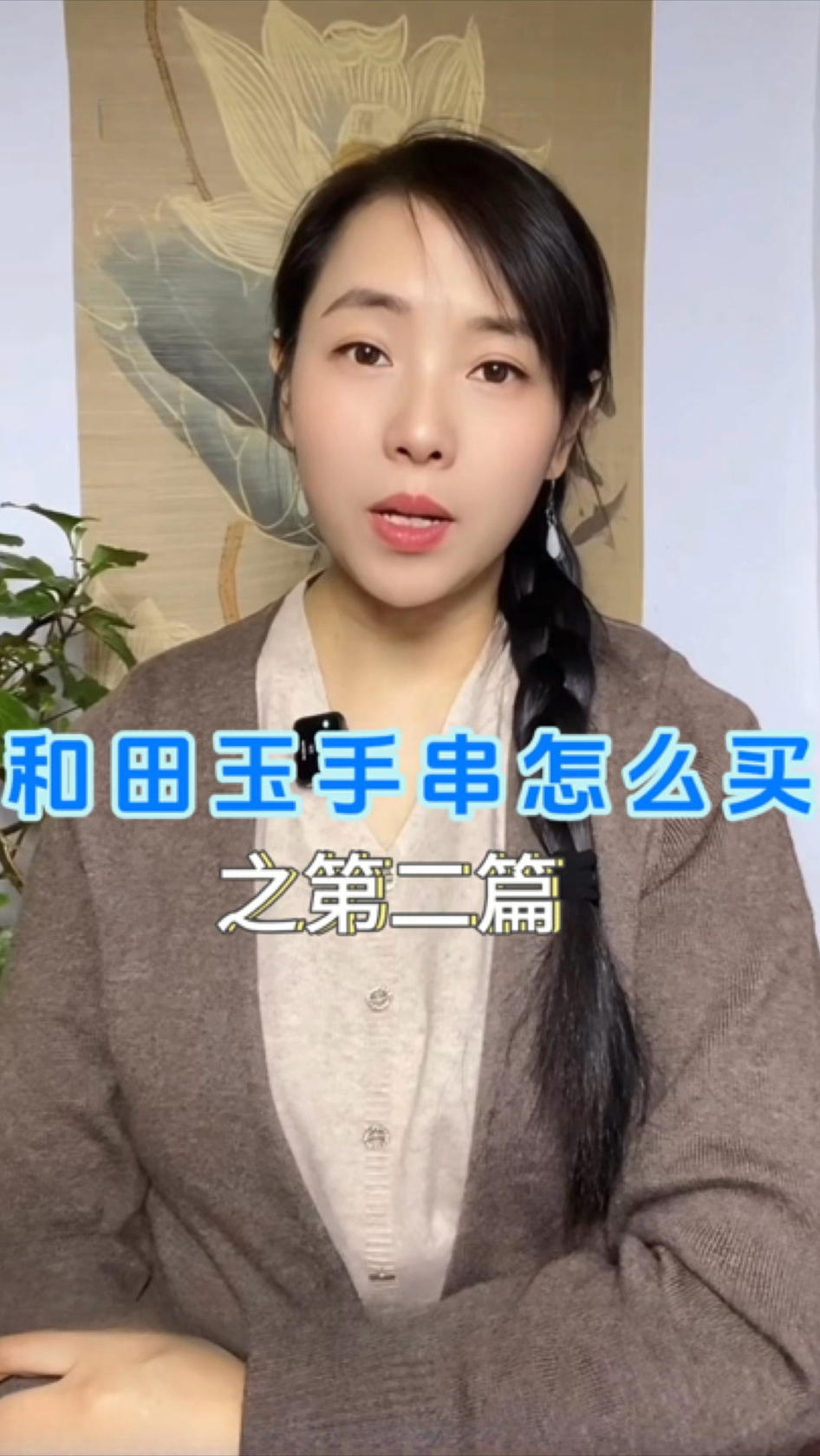 如何购买和田玉手串？之第二篇