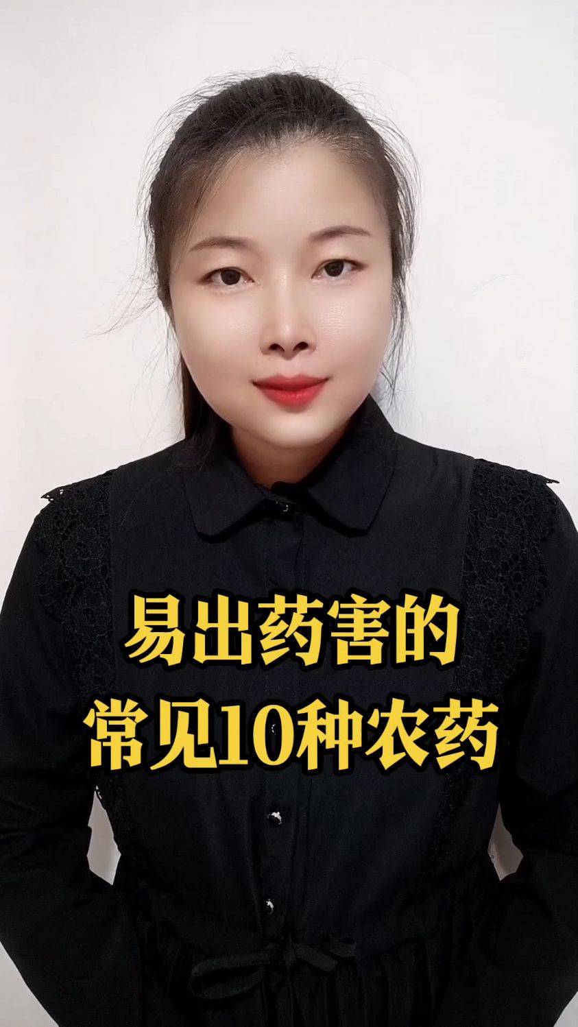 部分农药使用禁忌 易出药害的10种农药