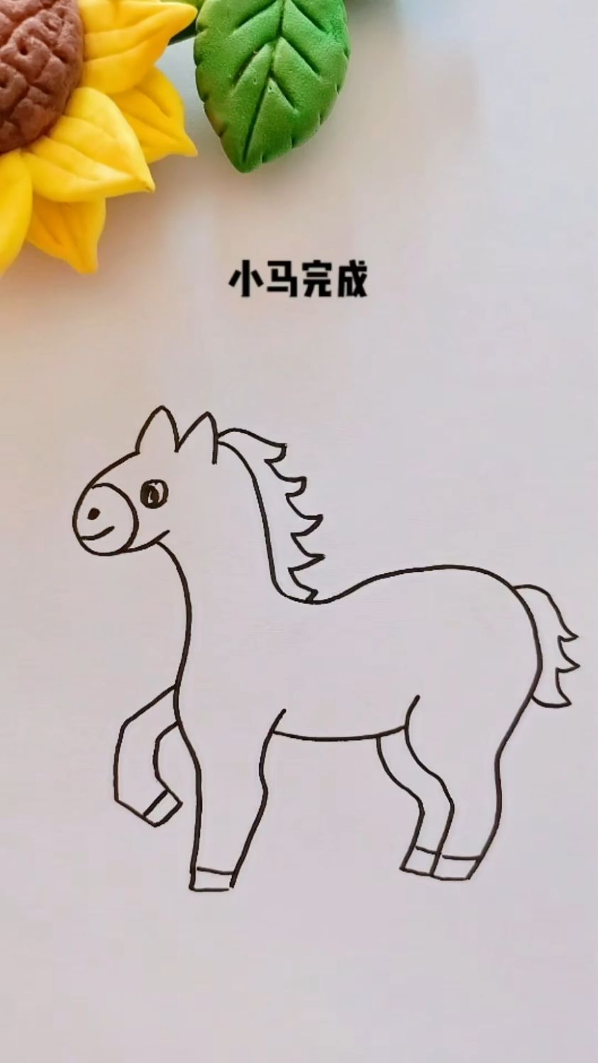 马的尾巴有点短哈哈