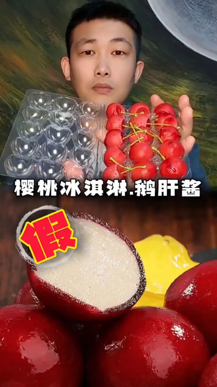 星级酒店才能吃到的—樱桃鹅肝酱!