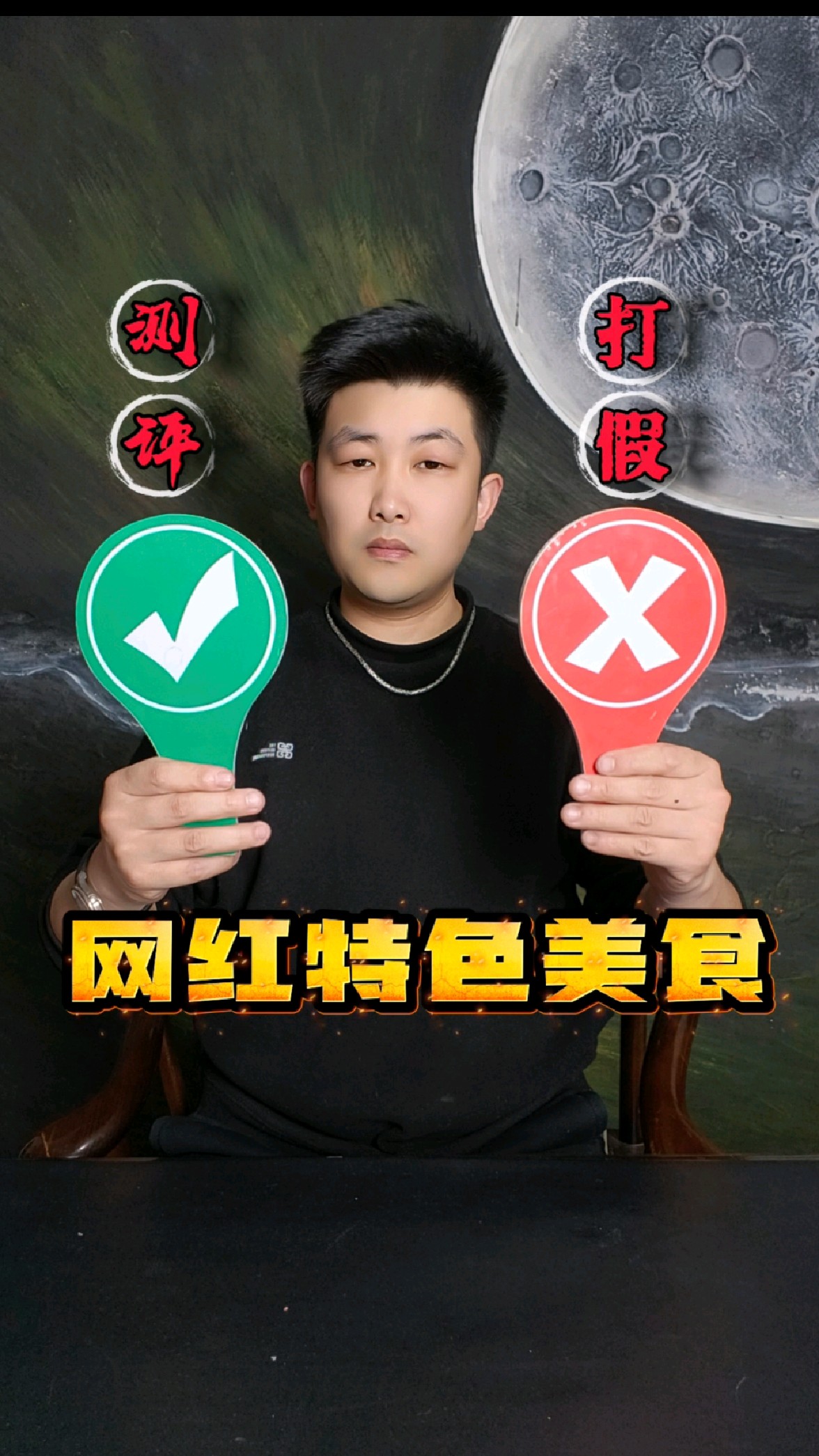 网红美食美食白玉蚌片测评!