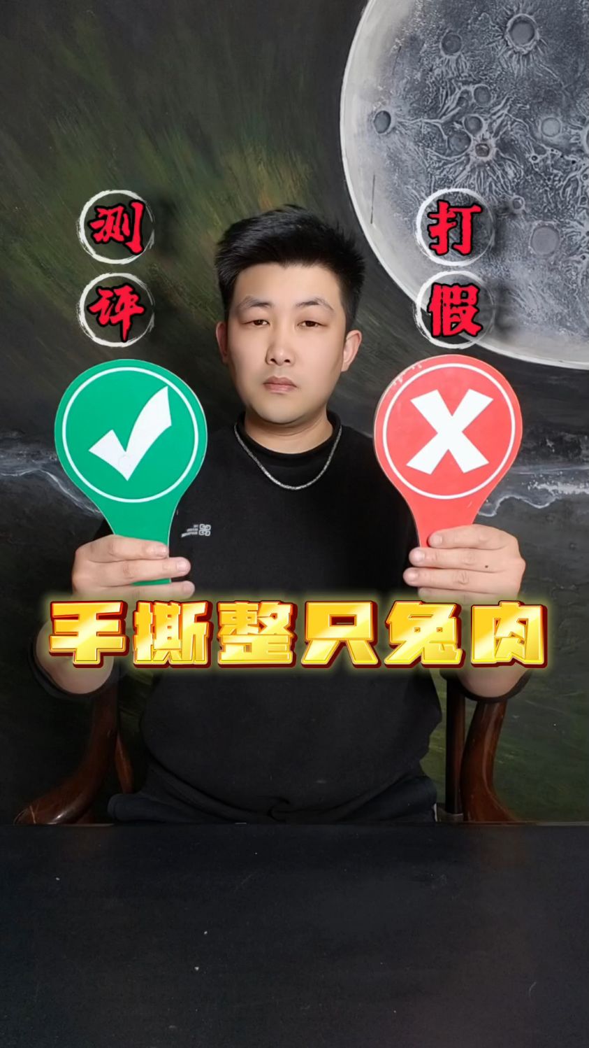四川特色美食手撕兔测评!
