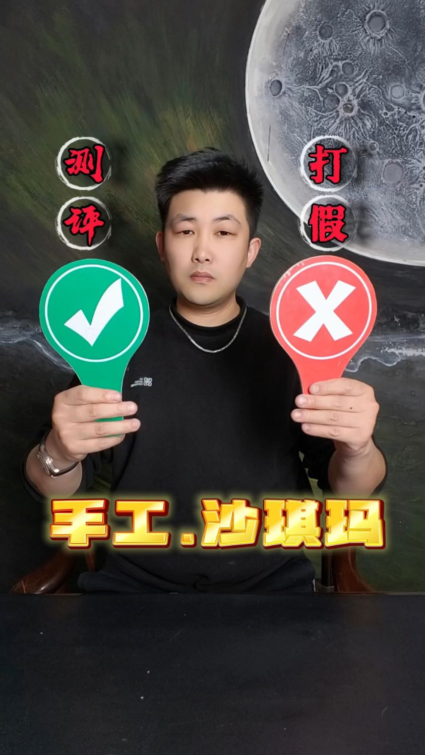 手工沙琪玛打假测评!