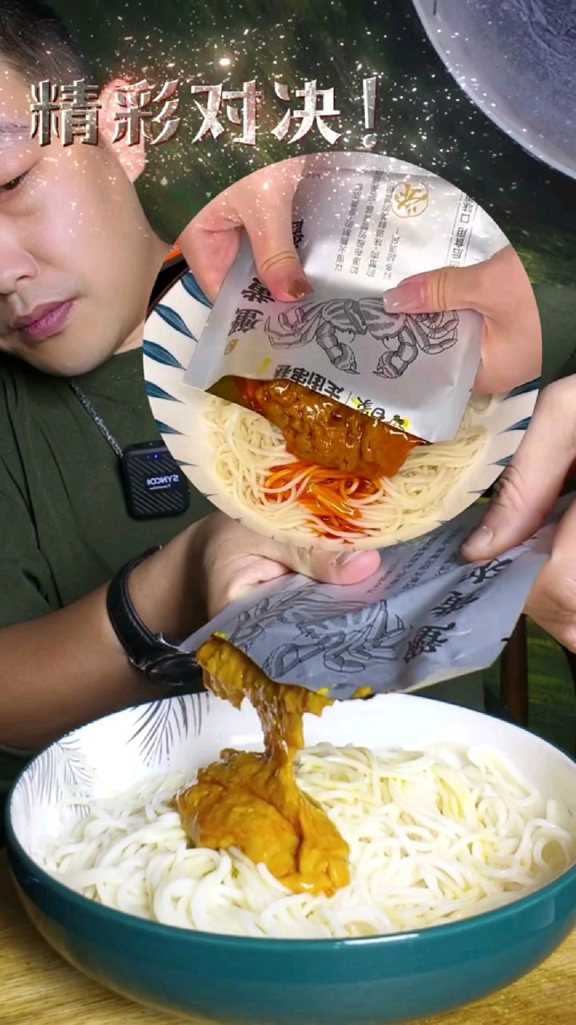 蟹黄拌面测评打假！