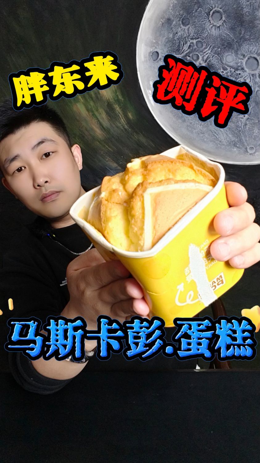 胖东来的蛋糕就真的这么受欢迎吗?