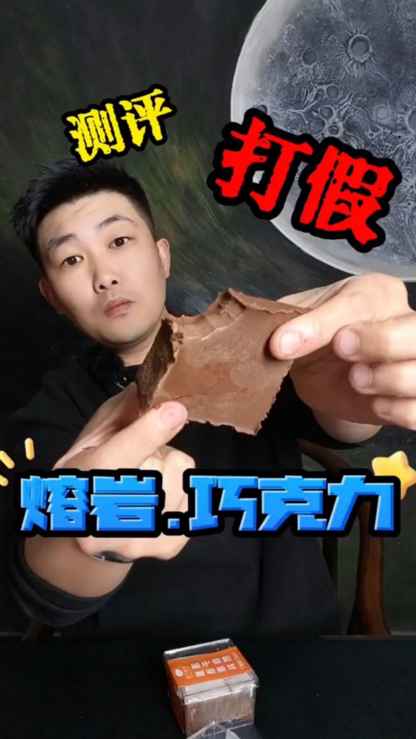冰山熔岩巧克力,一口下去谈恋爱的感觉?