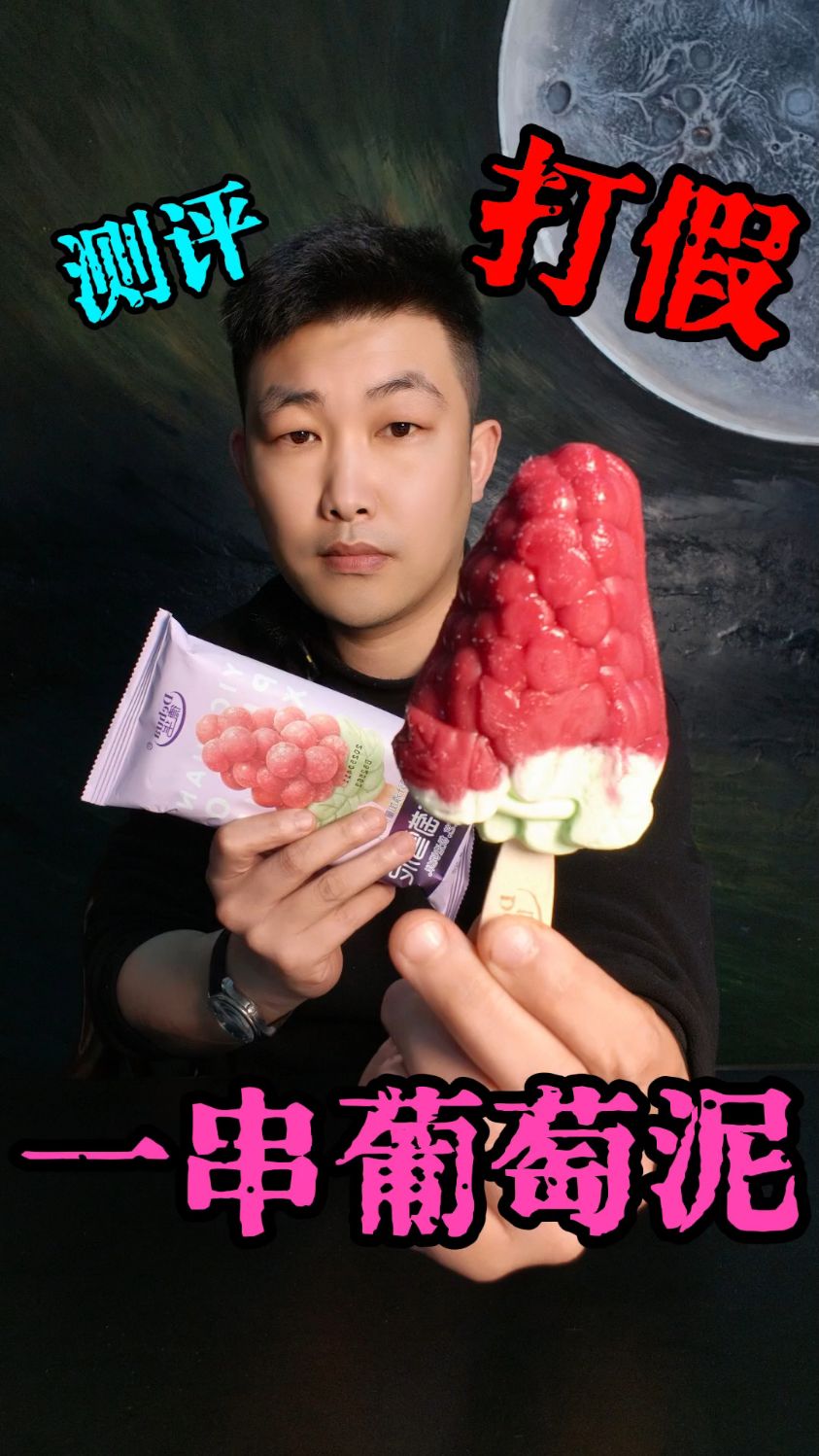 这么漂亮的雪糕能好吃吗?