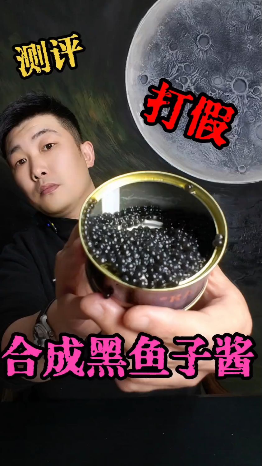 网上买的鱼子酱好吃吗？